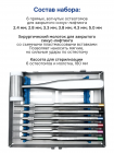 Набор из 6 прямых, вогнутых остеотомов и молотка